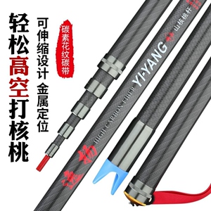 打山核桃专用杆新型一体碳纤维超硬伸缩轻巧耐用可变通打核桃神器