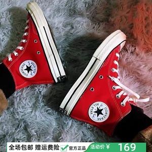 Converse匡威女鞋帆布鞋1970S搪瓷红色三星标高帮休闲板鞋164944C