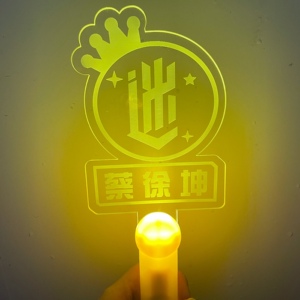 偶像练习生蔡徐坤黄明昊陈立农范丞丞f周边发光发箍应援手灯灯牌