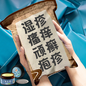 【皮肤过敏药膏】皮肤过敏药膏品牌,价格 - 阿里巴巴