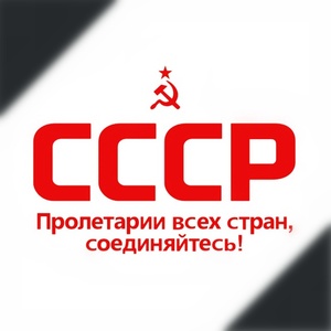 tb969058756786淘宝共产主义贴纸50张俄罗斯/ussr/cccp苏联斯大林