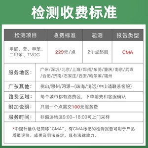 南京成都郑州重庆合肥CMA甲醛检测上门服务 室内空气测试仪器