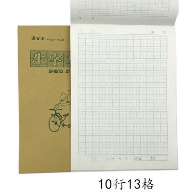 k大田字格本 16开田字格本大本本大号小学生o写字本生字摹生 写字