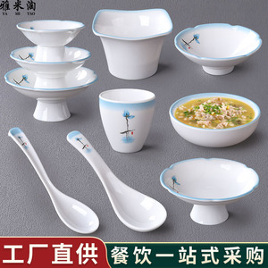 仿瓷饭店凉菜小菜碗餐具快餐塑料米饭圆碗火锅调料蔬菜碗专用日式