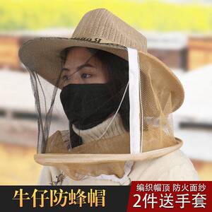 500人付款淘宝新款装备防蜂帽养蜂透气型遮脸罩子女款女式r圆帽采茶z