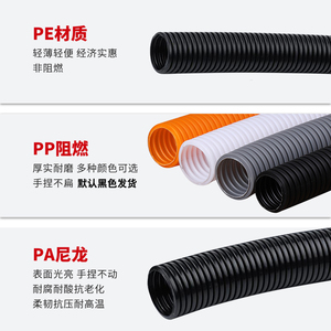 PP阻燃波纹管软管PE穿线管电线电工护套管PA尼龙塑料可开口螺纹管