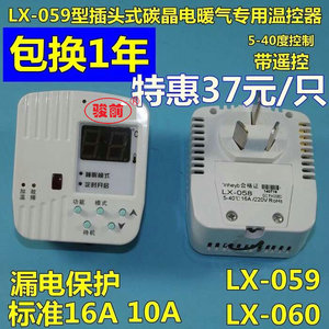碳纤维电暖器 碳晶取暖器 油汀暖气 温控器 带遥控 定时 LX-059