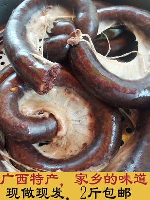 广西血肠