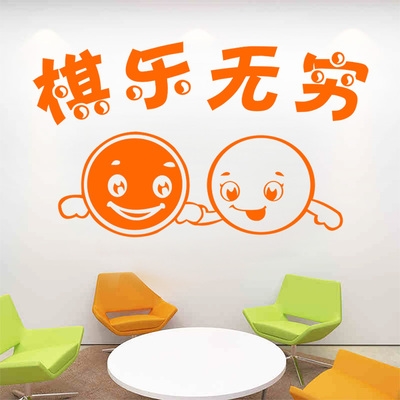 22围棋象棋培训班玻璃贴纸现代棋乐无穷棋牌室休闲娱乐室墙贴画a