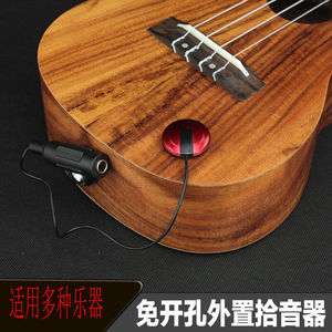 国产渔夫fishman301拾音器民谣木吉他带打板电箱开孔带麦克风拾音