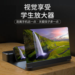 博诺米手机屏幕放大器高清放大镜3d投影仪护眼宝家用看追剧视频自