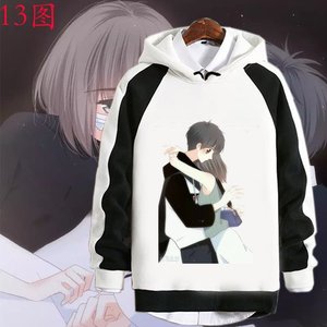 怦然心动周边动漫江应怜加绒加厚同款衣服情侣装男女生套头卫衣