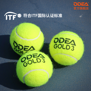 欧帝尔ODEA网球GOLD训练球高弹耐打DD3无压常压散装网球60粒袋装