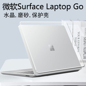 适用微软Surface Laptop Go电脑保护壳Laptop go2笔记本防摔套12.4英寸外壳保护套屏幕配件