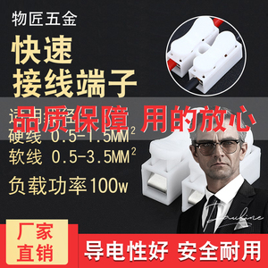 快速接线端子电线连接器按压式接头对接神器电缆筒灯卡子卡扣夹子