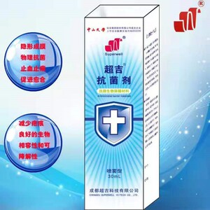 载县墨萱淘宝加尔舒皮肤创面喷雾剂抗菌消毒烧伤烫伤外伤糖尿病足老
