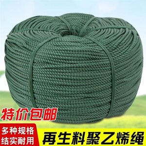 日本购货车篷布边绳捆绑绳打包r绳w广告横幅拉绳树枝拉绳篷布包边