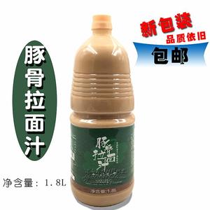 樱花豚骨拉面汁咸味液体 日式拉面汤底调料猪骨白汤1.8L