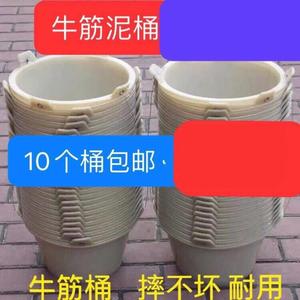 牛筋橡胶桶泥桶灰桶建筑工地用牛津桶瓦工水泥桶砂浆桶加厚塑料橡