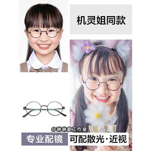 机灵姐同款眼镜框潮儿童眼镜架没有无镜片可爱小孩黑色圆形男女童