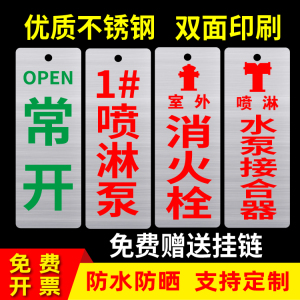 消防水泵房标识牌室外消火栓喷淋水泵接合器末端试水湿式报警阀常开常闭不锈钢挂牌悬挂牌不锈钢标识牌标牌铁