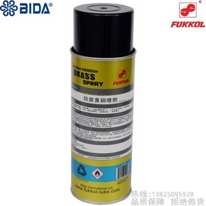 BIDA/必达FUKKOL/富高防腐黄铜喷剂450ml金属表面修复抛光剂耐温