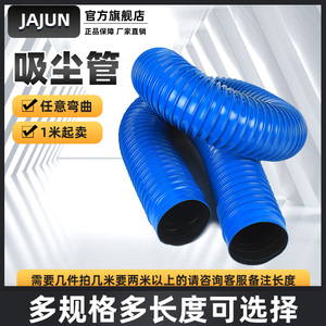 吸尘管蓝色pvc橡胶软管除尘管塑料波纹管通风排风管道排污下水管