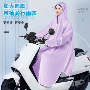 雨衣女款电动电瓶车带袖男摩托车长款全身防暴雨成人骑行单人雨披