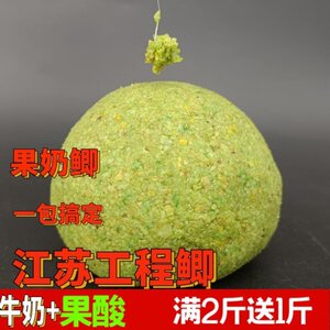 果香饵料果奶鲫江苏工程鲫大鲫杀手鱼饵料湖库池塘大鲫果酸加奶香