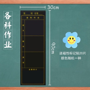 c值日生墙贴小组积分表磁性可移除黑板贴小学生班w级评比栏竞速作
