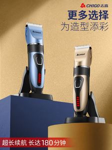 京东官方旗舰店官网志高理发器电推剪头发充电式推子神器自己剃发