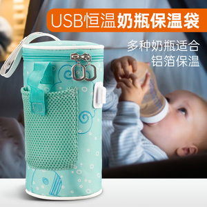 婴儿奶瓶保温套恒温暖奶套保温袋通用新生儿宝宝外出保暖套大容量