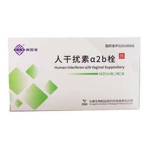 爽因洁干扰素栓