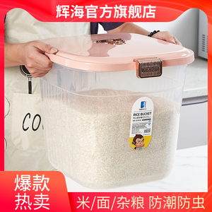 家用装米桶50斤加厚30斤防潮防虫密封收纳盒10斤储米箱米缸面粉盒
