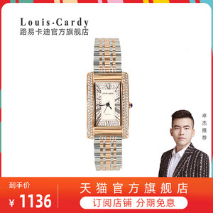 【卓杰推荐】louiscardy路易卡迪procyon玫瑰金手表小方表女0010l