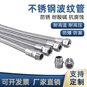 304不锈钢波纹管高温高压蒸汽管4分6分1寸油管工业编织网金属软管