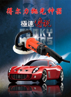 新品得尔力汽车抛光机c180汽车打蜡封釉抛光机木地板抛光打蜡打磨