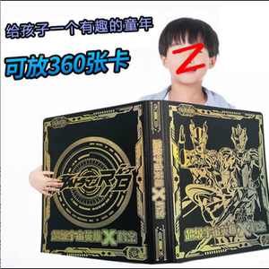 奥特曼卡片收藏册烫金硬面大号豪华版卡册大容量3d收集册满星闪卡