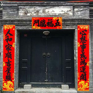 新年对联大门烫金家用年货城市农村幼儿园大门口瓷砖大号3米家