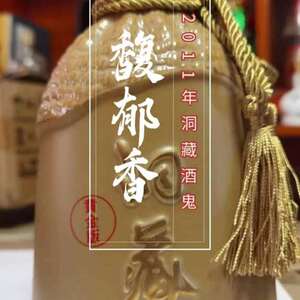 m酒鬼酒黄金版洞藏2011年生产52度500ml单瓶出售陈年老酒包邮