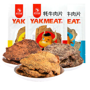 胖金妹牦牛肉香辣手撕牛肉片沙嗲牛肉片丽江特产牦牛肉60g*2袋