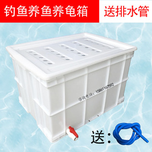 加厚带排水塑料养鱼箱可安装龙头特大钓鱼箱能放水的水族养乌龟箱