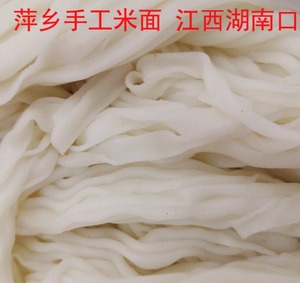 萍乡米面江西特产南昌长沙宽米粉炒粉手工汤粉杨胡