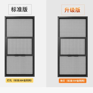 金刚网纱窗上下推拉式