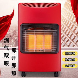 燃气取暖器家用天然气室内户外煤气液化气烤火炉移动式节能暖气取