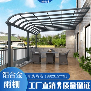 铝合金雨棚雨搭别墅户外阳台遮阳棚庭院露台耐力板防雨门头遮阳棚