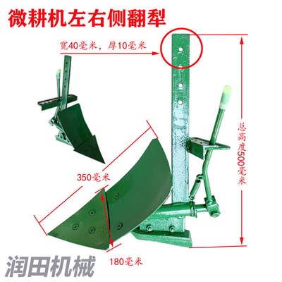 微耕机开沟犁可左右调节侧翻土加厚e锰钢耕地犁头双面翻转犁包邮
