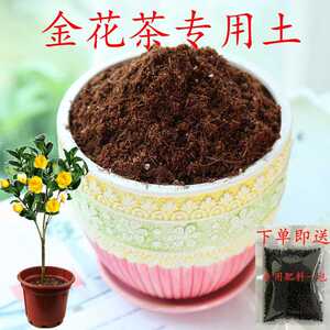 专用土金花茶盆景土盆栽营养土酸性沙质土壤绿植种植土肥料0人付款6