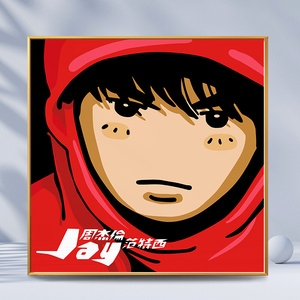 22画画diy数字油画卡通抽象画手工填充v油彩画填色手绘jay周杰伦