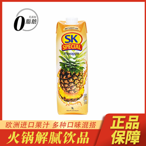 塞浦路斯原装进口SK牌100％浓缩纯果汁菠萝汁果味果蔬饮料1000ml